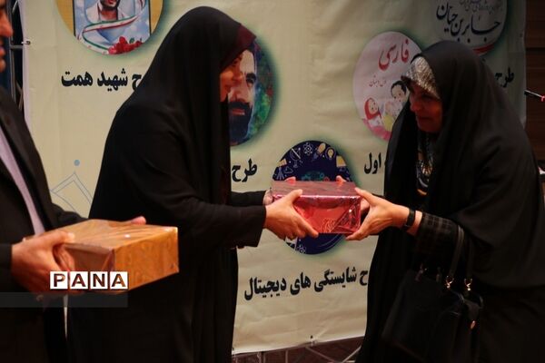 ‌تقدیر از برگزیدگان طرح‌ها و برنامه‌های معاونت آموزش ابتدایی آموزش و پرورش ناحیه 2 شهرری