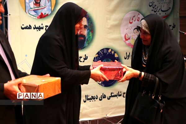 ‌تقدیر از برگزیدگان طرح‌ها و برنامه‌های معاونت آموزش ابتدایی آموزش و پرورش ناحیه 2 شهرری