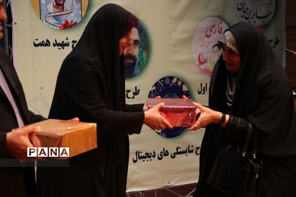 ‌تقدیر از برگزیدگان طرح‌ها و برنامه‌های معاونت آموزش ابتدایی آموزش و پرورش ناحیه 2 شهرری