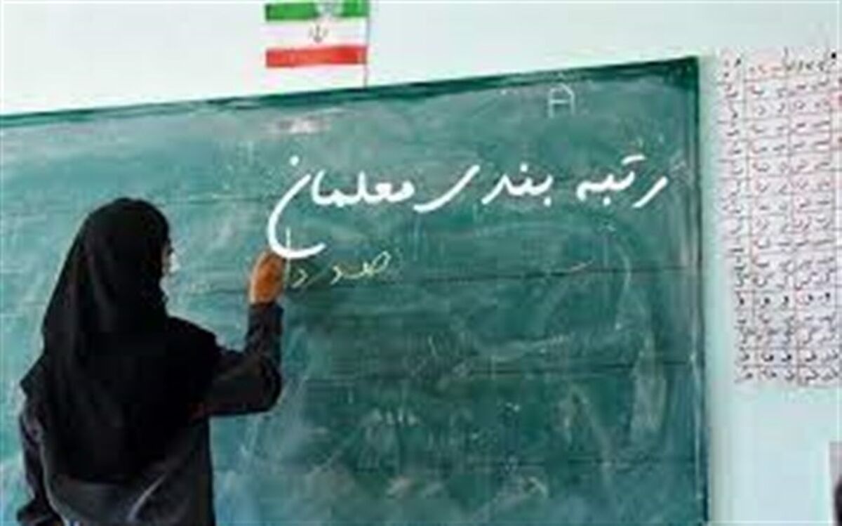درخواست تنظیم لایحه برای رتبه‌بندی نیروهای اداری آموزش و پرورش به دولت ارسال شد
