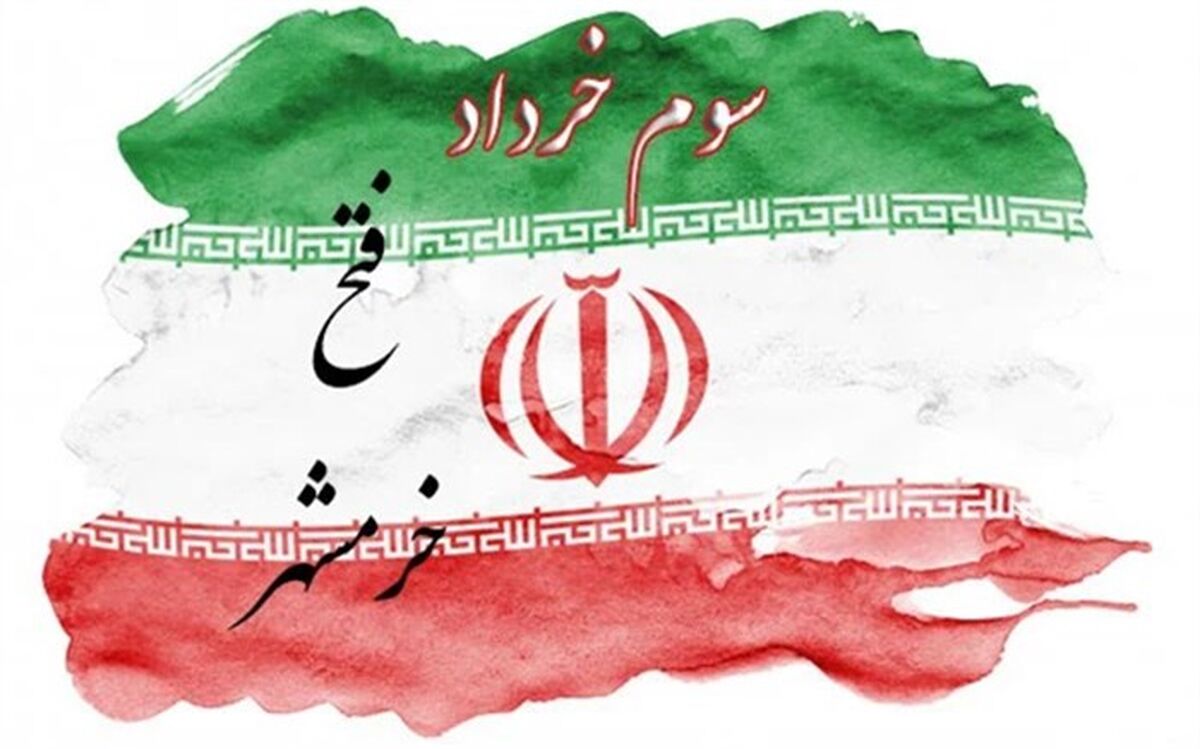 فتح خرمشهر فتح خاک نیست، بلکه فتح ارزش‌ها است