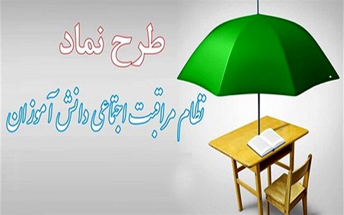 غربالگری و نظارت همه‌جانبه میز نماد در سراسر استان اصفهان مورد انتظار است