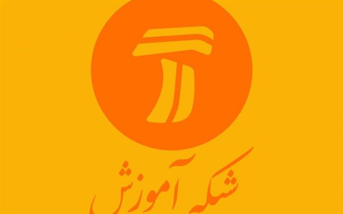 چالش‌های پیش روی وزیر جدید آموزش و پرورش در برنامه«پرسشگر»