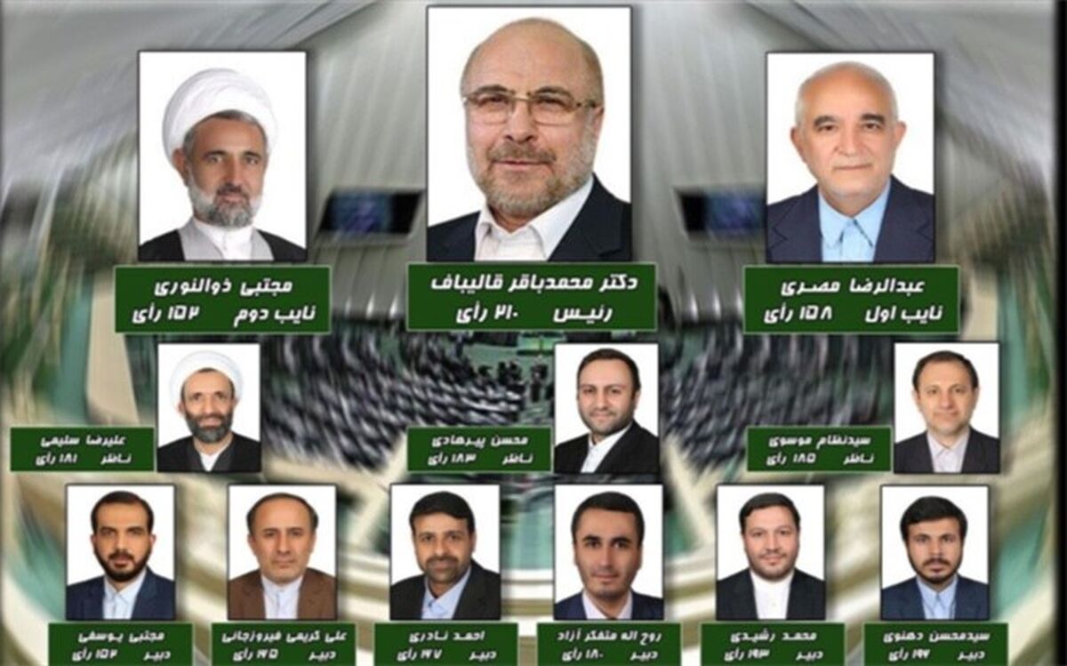 آخرین ترکیب ‌هیات رئیسه مجلس یازدهم