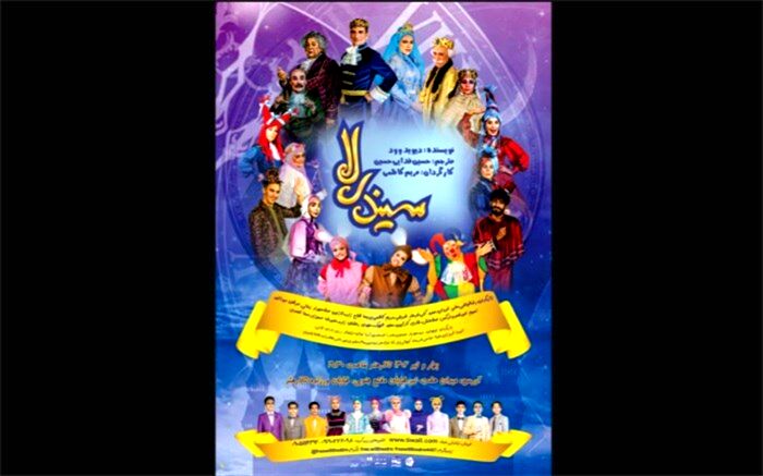پوستر رسمی سیندرلا رونمایی شد