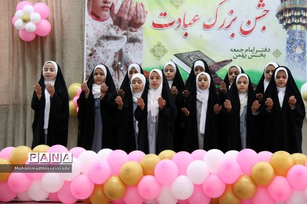 جشن تکلیف دانش‌آموزان دختر پایه سوم بخش بهمن  ابرکوه