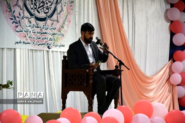 جشن بزرگ دهه کرامت در بهارستان دو