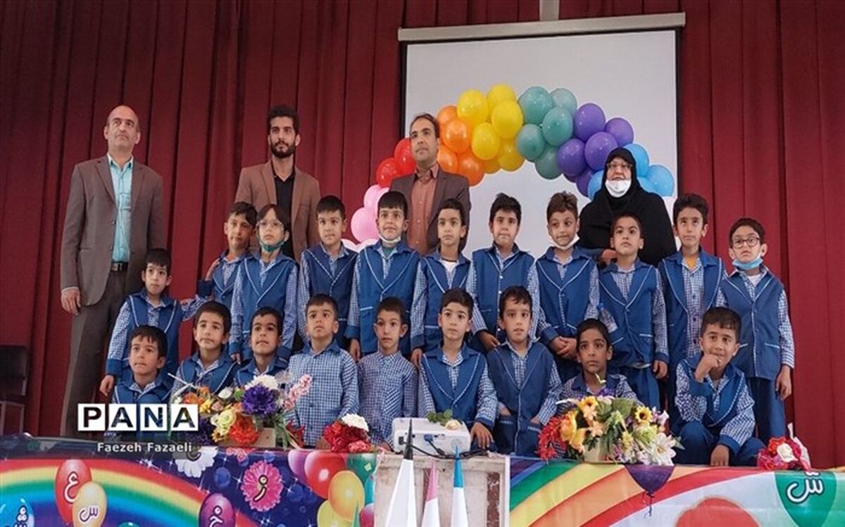 جشن الفبا ویژه دانش‌آموزان کلاس اولی شهرستان نایین