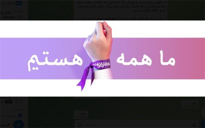 تازه‌ترین اثر راغب در جشن دختران ایران رونمایی می‌شود