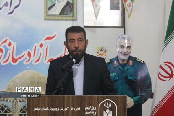 گرامیداشت چهل و یکمین سالروز آزادسازی خرمشهردر اداره‌کل آموزش و پرورش استان بوشهر