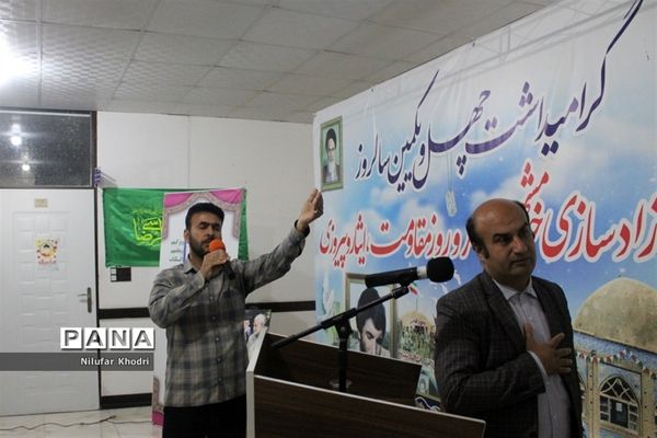 گرامیداشت چهل و یکمین سالروز آزادسازی خرمشهردر اداره‌کل آموزش و پرورش استان بوشهر