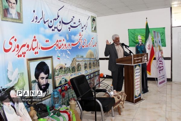 گرامیداشت چهل و یکمین سالروز آزادسازی خرمشهردر اداره‌کل آموزش و پرورش استان بوشهر
