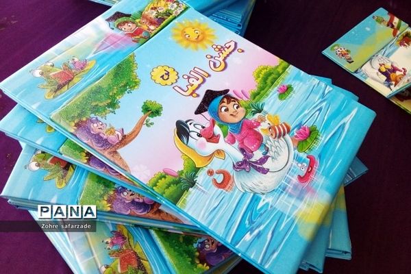 جشن الفبا در دبستان دخترانه سما۲ رودهن