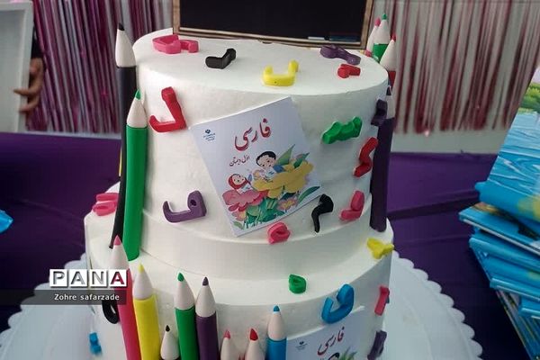 جشن الفبا در دبستان دخترانه سما۲ رودهن