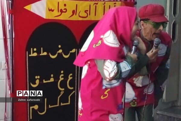 جشن الفبا در دبستان دخترانه سما۲ رودهن