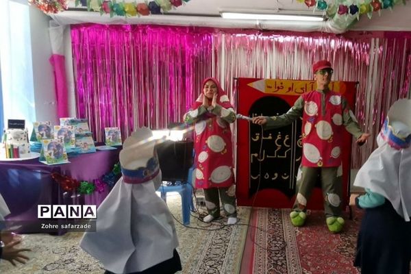 جشن الفبا در دبستان دخترانه سما۲ رودهن