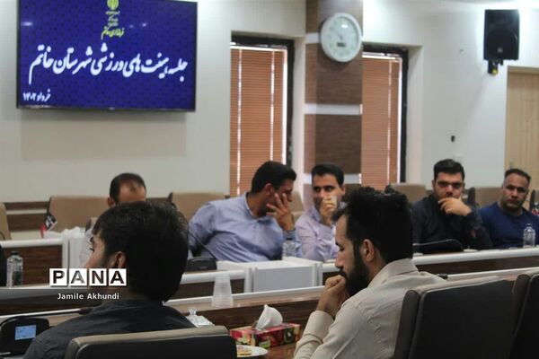 برگزاری جلسه هیات‌های ورزشی با موضوع اوقات فراغت