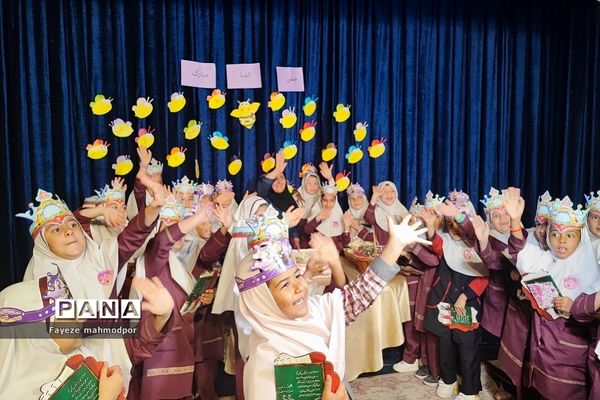 جشن الفبا در دبستان حضرت زهرا(س) یک رودهن