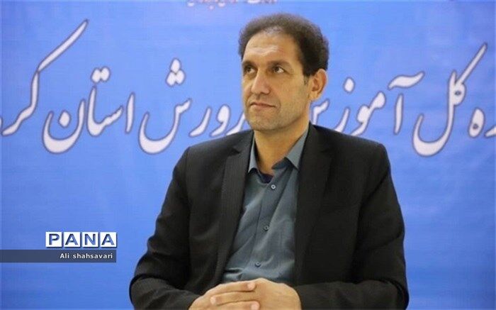 اجرای طرح کاغذ‌های ماندگار در تمامی مدارس دوره اول متوسطه کرمانشاه