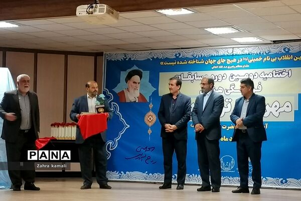 اختتامیه مسابقه کشوری مهربان‌ترین پدر در کانون فرهنگی تربیتی آفتاب در مرقد مطهر امام خمینی(ره)