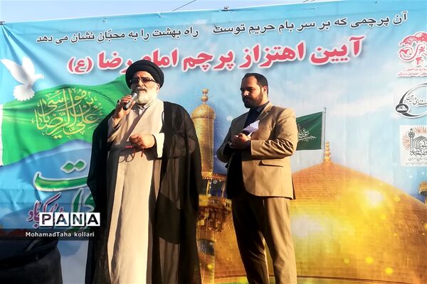 آیین اهتزاز پرچم مطهر حرم رضوی در ورامین