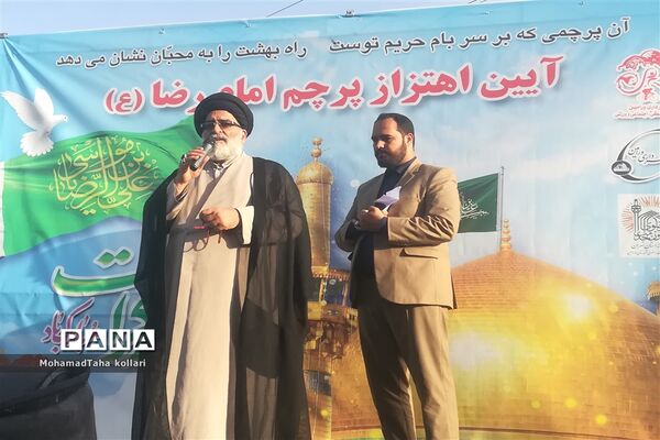 آیین اهتزاز پرچم مطهر حرم رضوی در ورامین