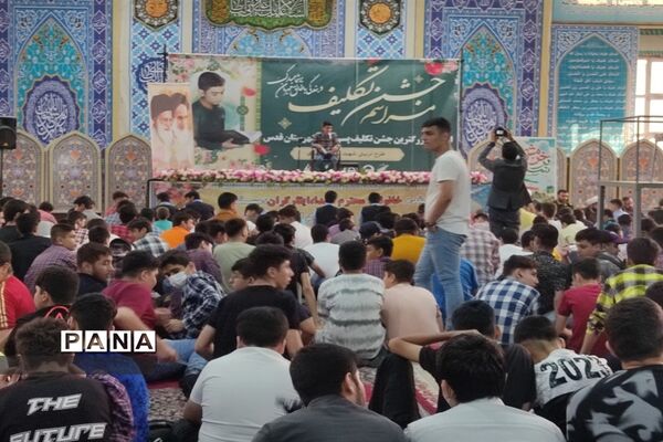 اولین وبزرگترین جشن تکلیف پسران در شهرستان قدس