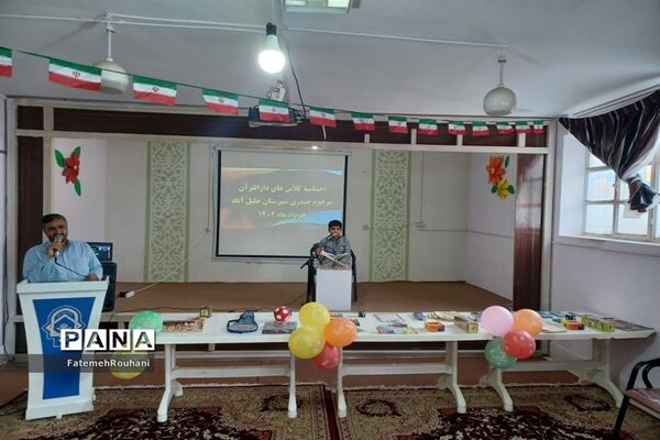 برگزاری جشن دهه کرامت و اختتامیه کلاس‌های دارالقرآن مرحوم حیدری خلیل‌آباد