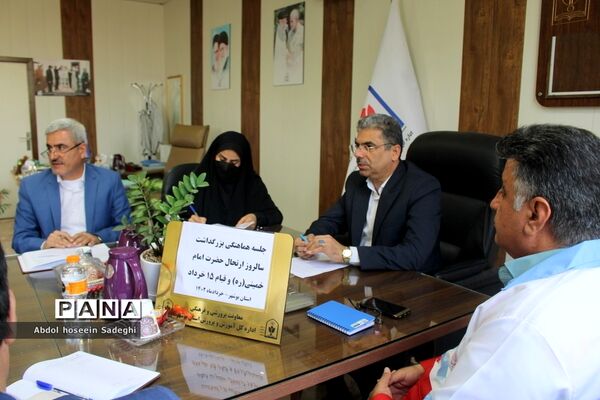 جلسه هماهنگی بزرگداشت سالروز ارتحال حضرت امام خمینی (ره) در بوشهر