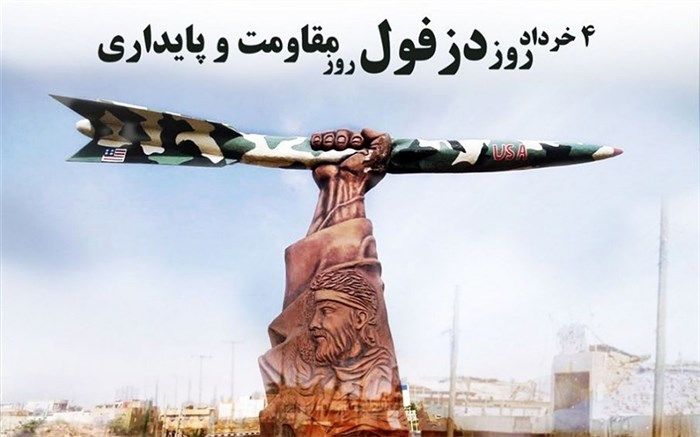 روایت خبرنگار پانا رودهن از دزفول و مقاومت مردم این شهر در زمان جنگ تحمیلی/فیلم