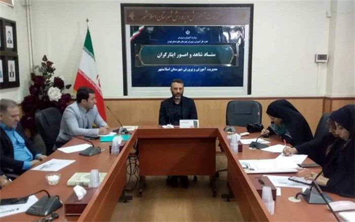 ضرورت توزیع عادلانه امکانات  مدارس شاهد در راستای ارتقا سطح علمی و تربیتی دانش‌آموزان