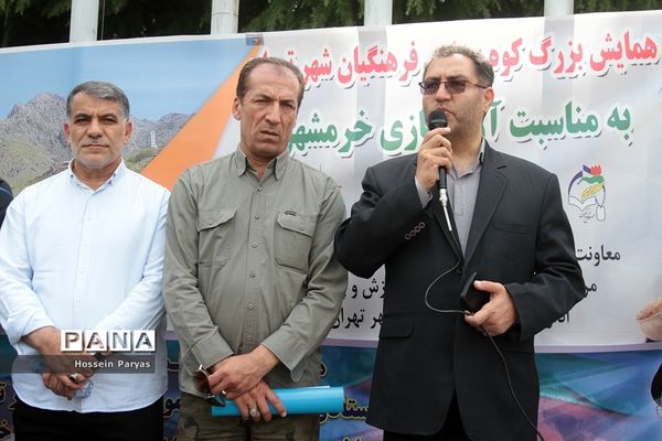 همایش کوهپیمایی همکاران حوزه ستادی و اداره‌کل آموزش و پرورش شهر تهران