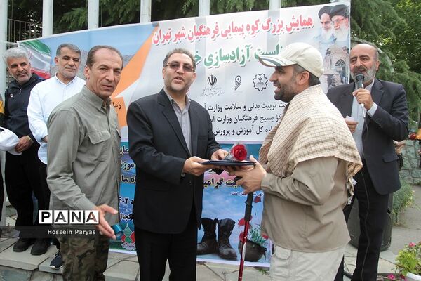 همایش کوهپیمایی همکاران حوزه ستادی و اداره‌کل آموزش و پرورش شهر تهران