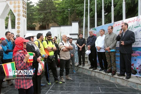 همایش کوهپیمایی همکاران حوزه ستادی و اداره‌کل آموزش و پرورش شهر تهران