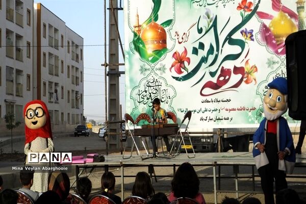 برگزاری جشن دهه کرامت‌ در شهرستان‌پیشوا