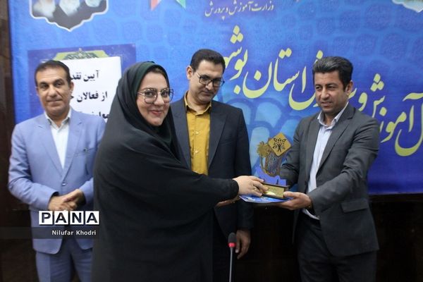 آیین تقدیر از فعالان حوزه معاونت آموزش متوسطه اداره کل  آموزش و پرورش استان بوشهر