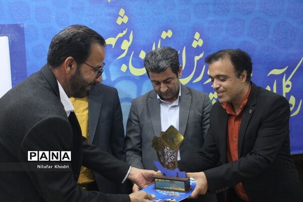 آیین تقدیر از فعالان حوزه معاونت آموزش متوسطه اداره کل  آموزش و پرورش استان بوشهر
