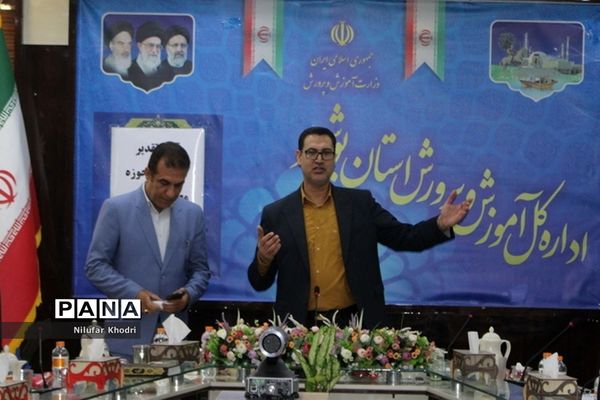 آیین تقدیر از فعالان حوزه معاونت آموزش متوسطه اداره کل  آموزش و پرورش استان بوشهر