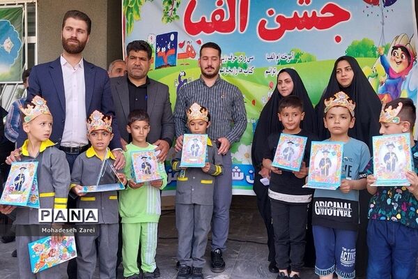 برگزاری مراسم جشن الفبا در مدرسه شهدای غزه شهرستان‌قرچک