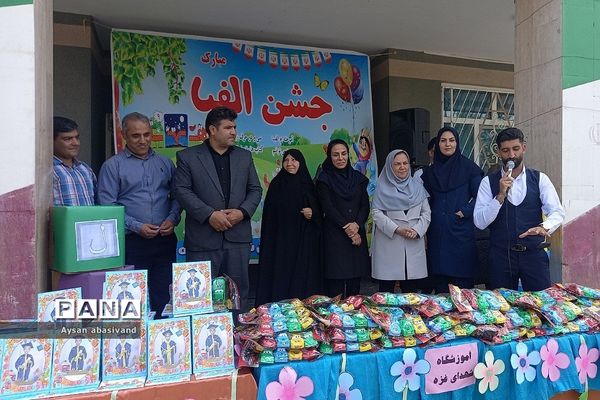 برگزاری جشن الفبا و پایان سال در مدرسه شهدای غزه شهرستان‌قرچک