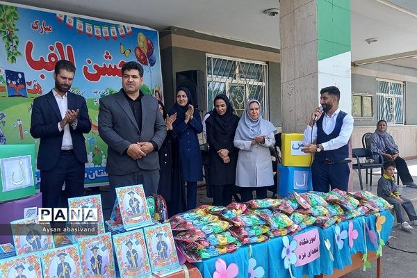 برگزاری جشن الفبا و پایان سال در مدرسه شهدای غزه شهرستان‌قرچک