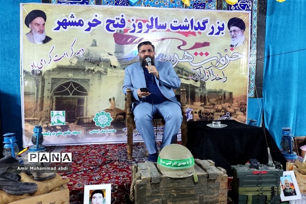 بزرگداشت سالروز آزادسازی خرمشهر در باقرآباد