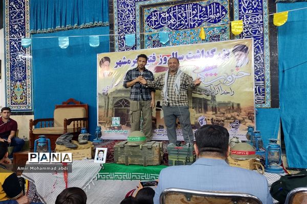 بزرگداشت سالروز آزادسازی خرمشهر در باقرآباد
