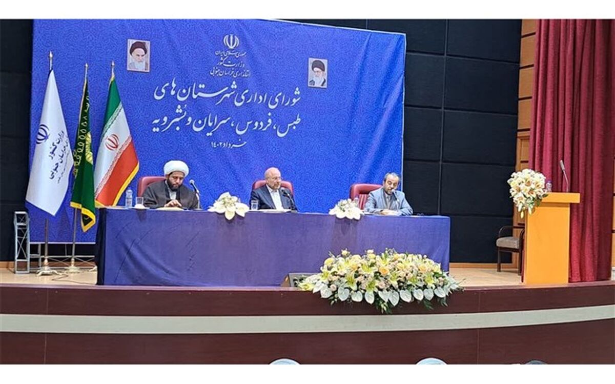 فعال سازی ٧ هزار مجوز معدن در فردوس