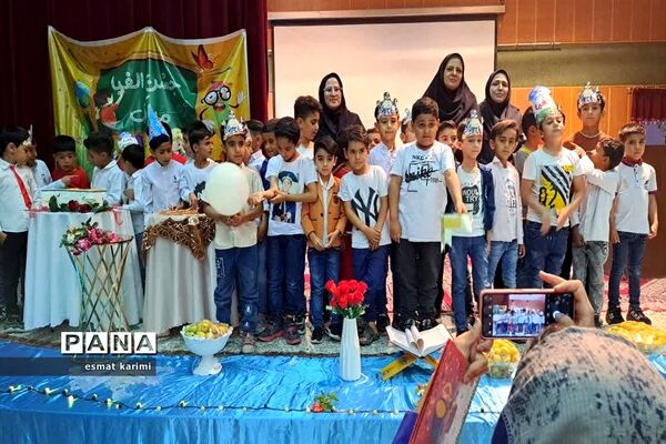 جشن الفبای دبستان پسرانه جیحون شهرستان خاتم