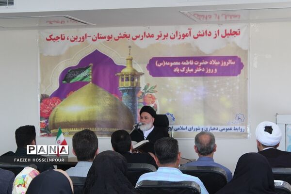 تجلیل از دانش‌آموزان برتر مدارس اورین بهارستان‌2 به‌مناسبت دهه کرامت