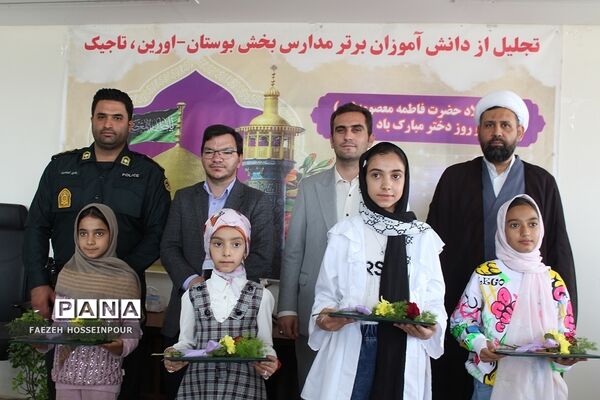 تجلیل از دانش‌آموزان برتر مدارس اورین بهارستان‌2 به‌مناسبت دهه کرامت