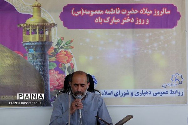 تجلیل از دانش‌آموزان برتر مدارس اورین بهارستان‌2 به‌مناسبت دهه کرامت