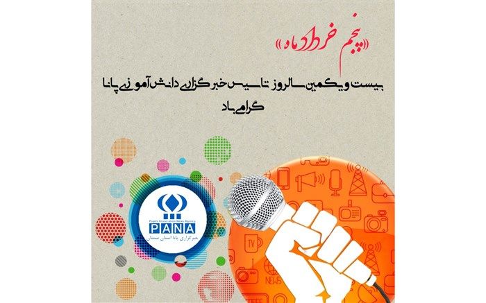 در کنار شما 21 ساله شدیم