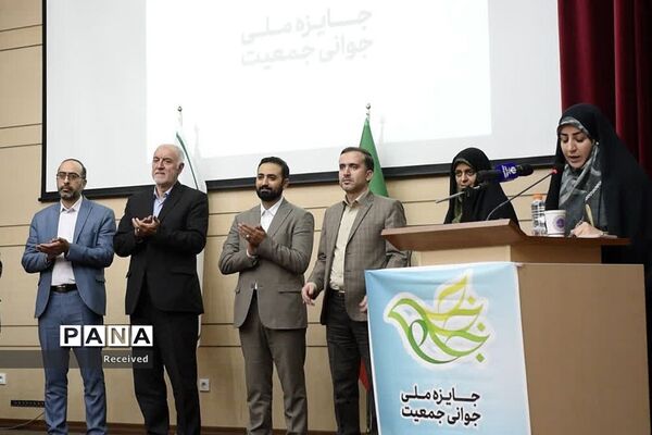‌مراسم تجلیل از برگزیدگان «جایزه استانی جمعیت» استانداری تهران